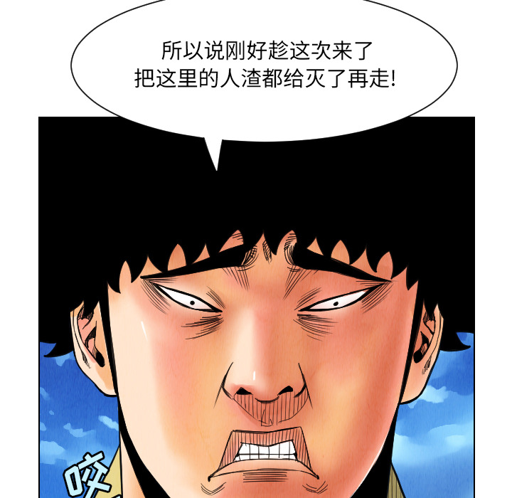 终极奇葩 第 29 章 第90页