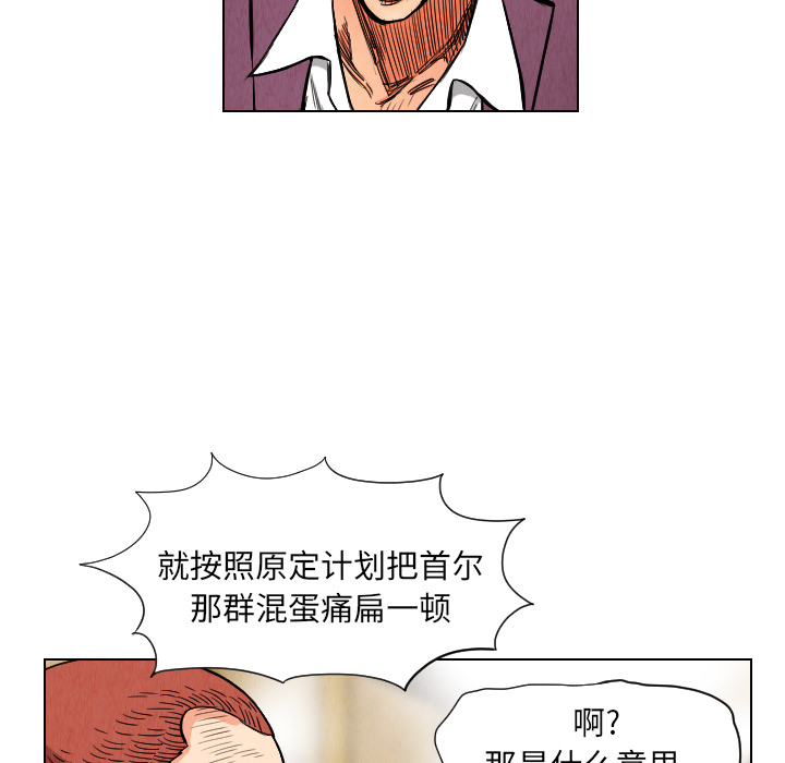 终极奇葩 第 20 章 第5页