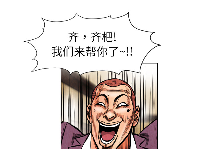 终极奇葩 第 20 章 第4页