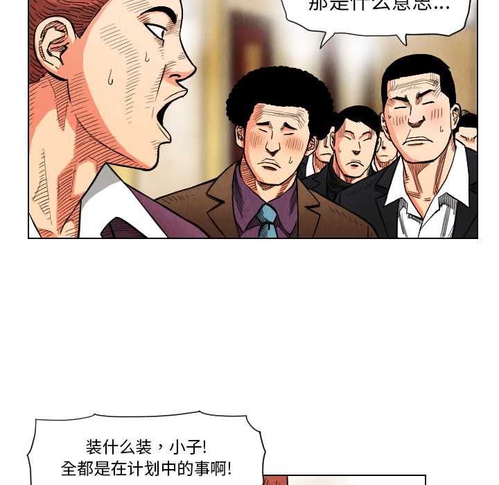 终极奇葩 第 20 章 第6页