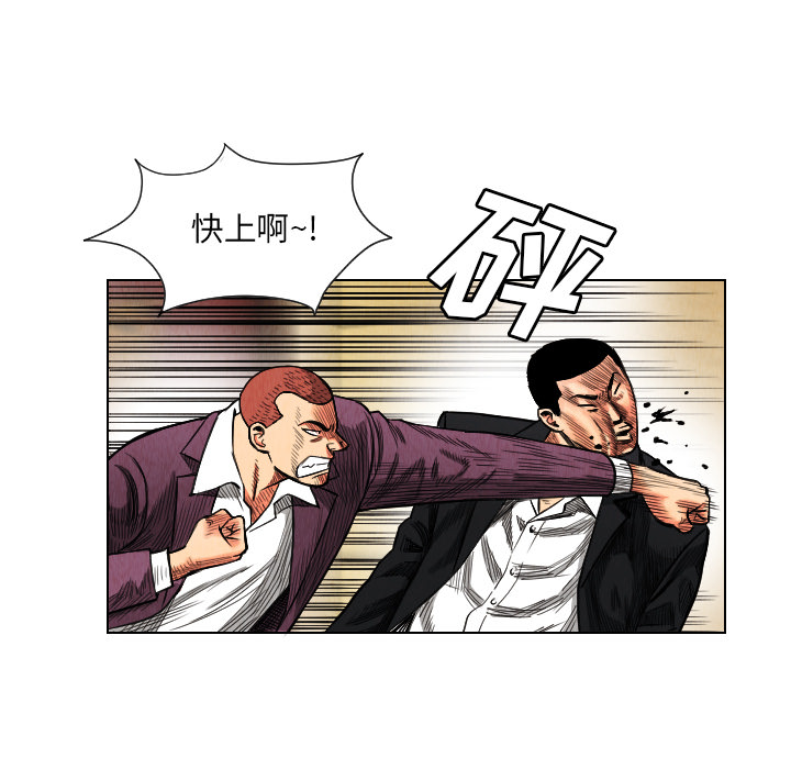 终极奇葩 第 20 章 第8页