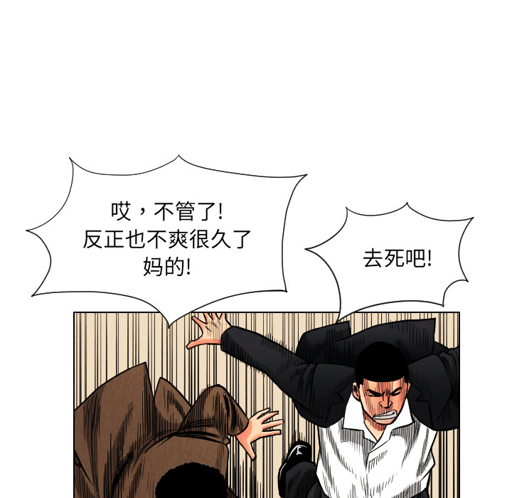 终极奇葩 第 20 章 第9页