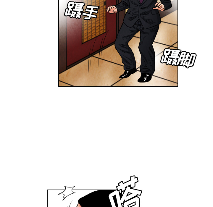 终极奇葩 第 20 章 第20页