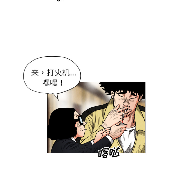 终极奇葩 第 20 章 第24页
