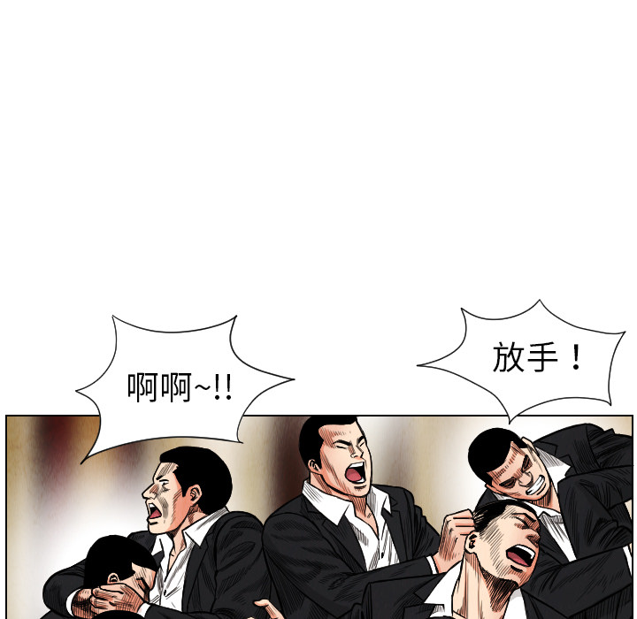 终极奇葩 第 20 章 第25页