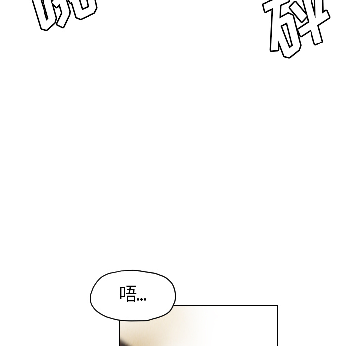 终极奇葩 第 20 章 第29页
