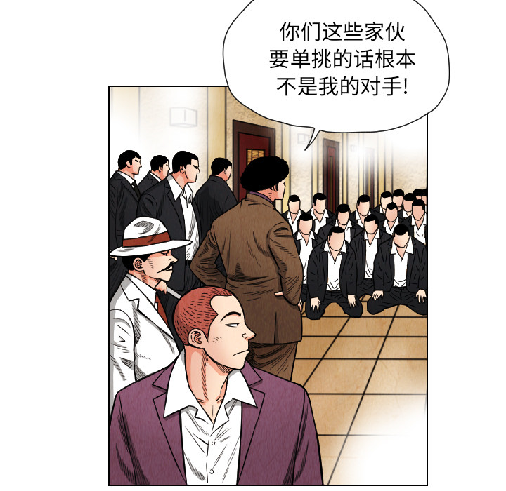 终极奇葩 第 20 章 第31页