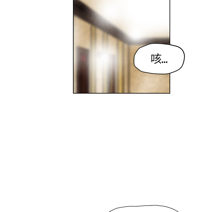 终极奇葩 第 20 章 第30页