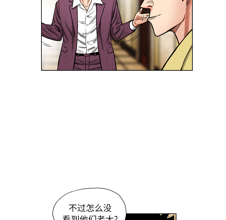 终极奇葩 第 20 章 第33页