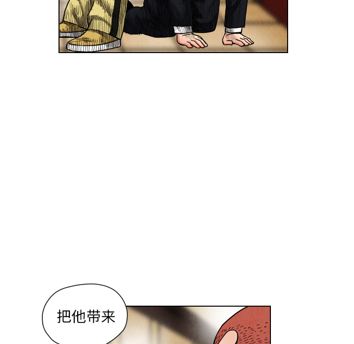 终极奇葩 第 20 章 第36页