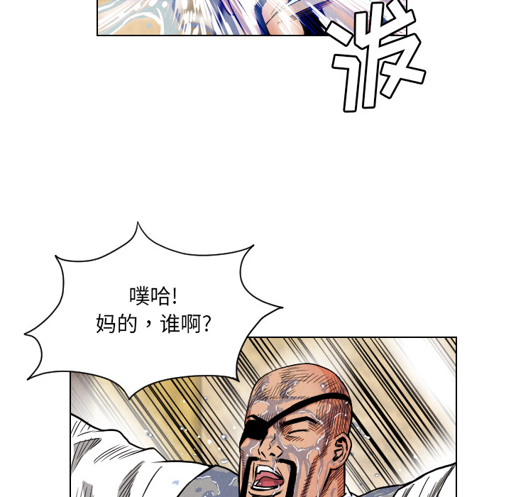 终极奇葩 第 20 章 第39页