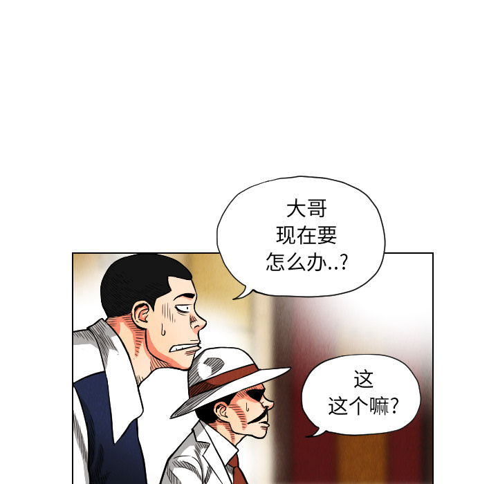 终极奇葩 第 20 章 第11页