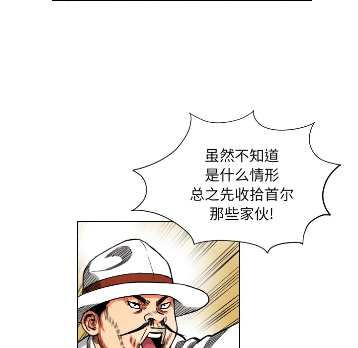 终极奇葩 第 20 章 第12页