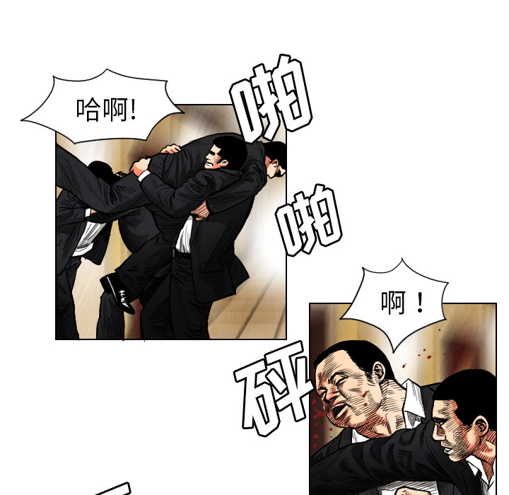 终极奇葩 第 20 章 第16页