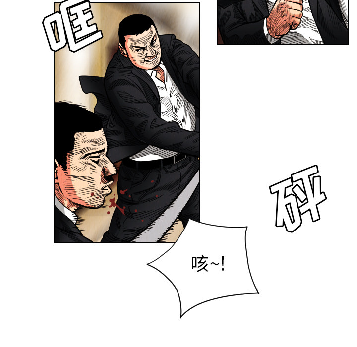 终极奇葩 第 20 章 第17页