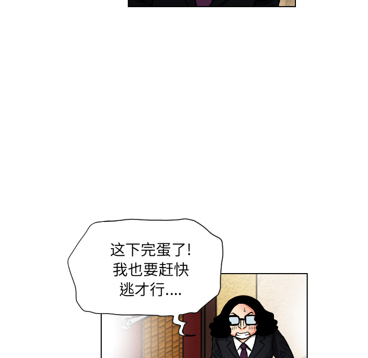 终极奇葩 第 20 章 第19页
