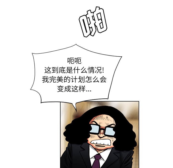 终极奇葩 第 20 章 第18页