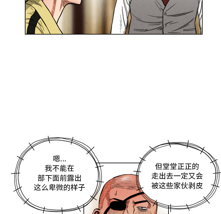 终极奇葩 第 20 章 第56页