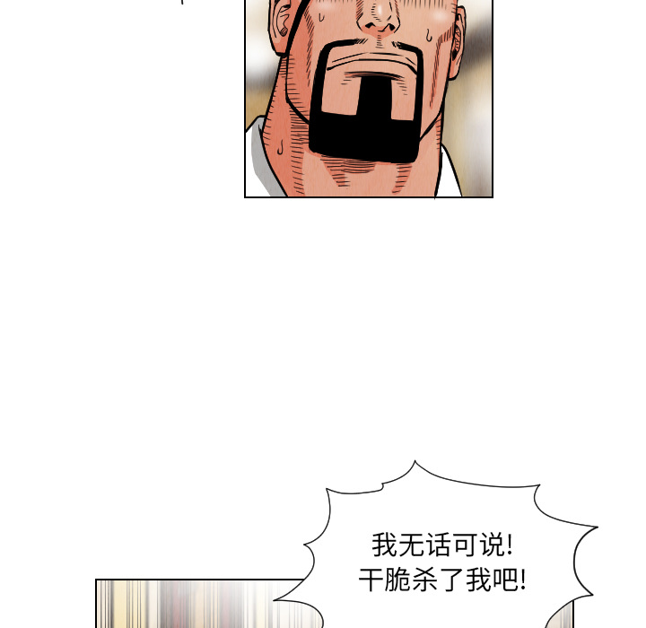 终极奇葩 第 20 章 第57页