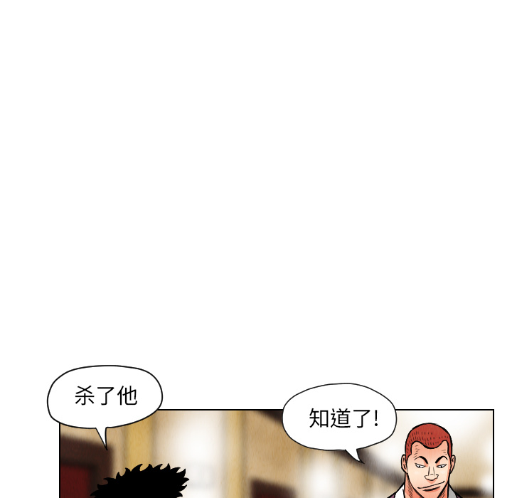 终极奇葩 第 20 章 第59页