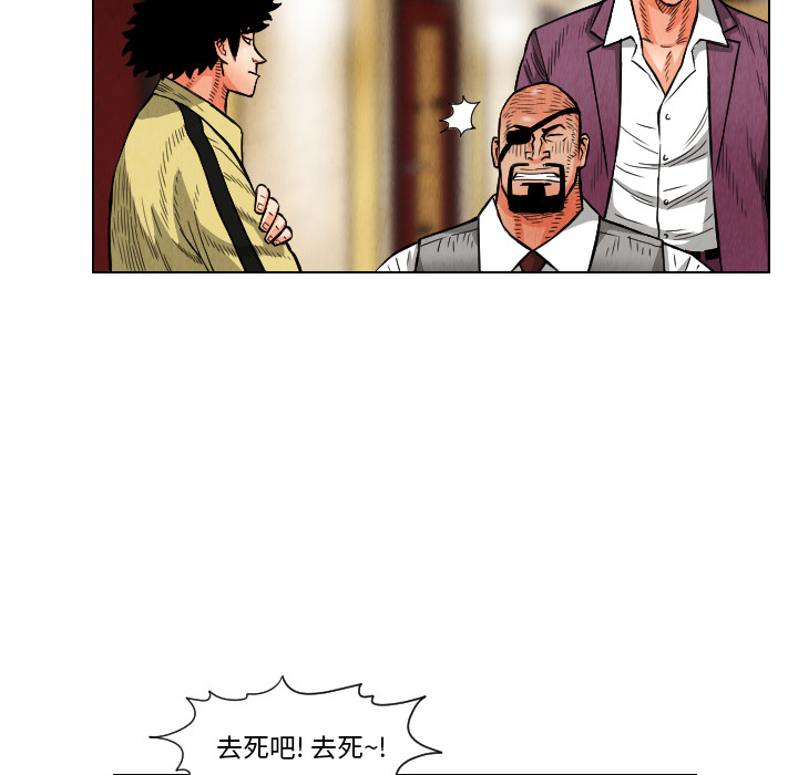 终极奇葩 第 20 章 第60页