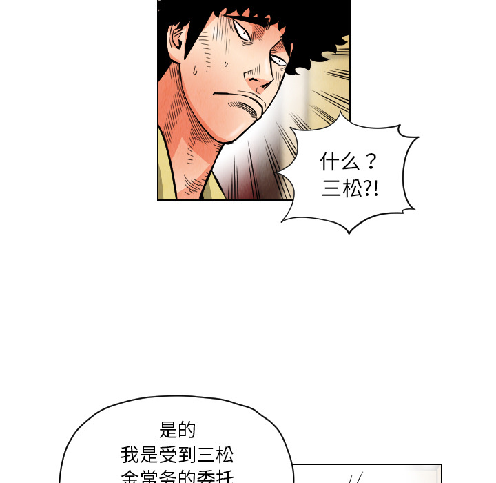 终极奇葩 第 20 章 第63页