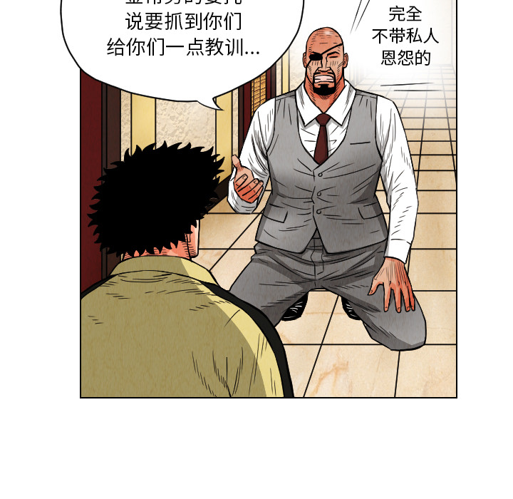 终极奇葩 第 20 章 第64页