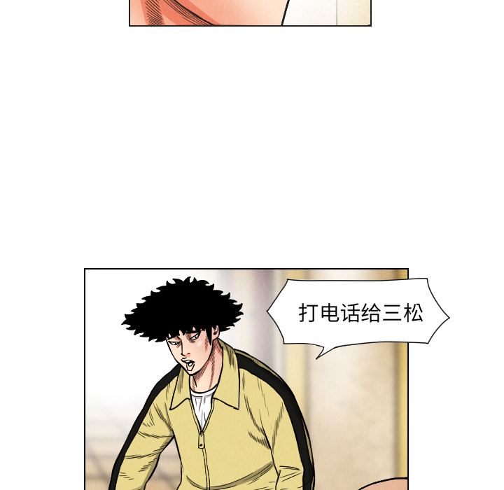 终极奇葩 第 20 章 第66页