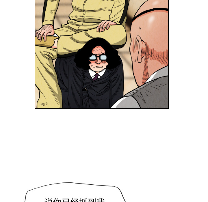 终极奇葩 第 20 章 第67页