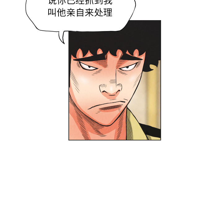 终极奇葩 第 20 章 第68页