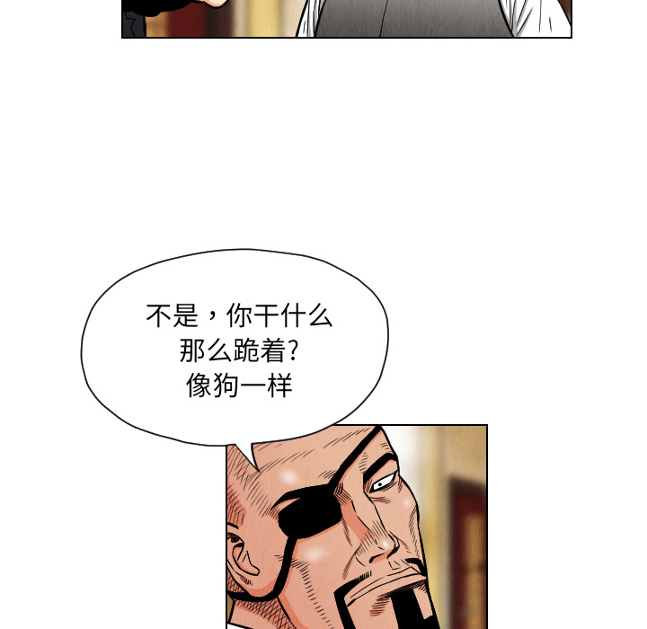 终极奇葩 第 20 章 第43页