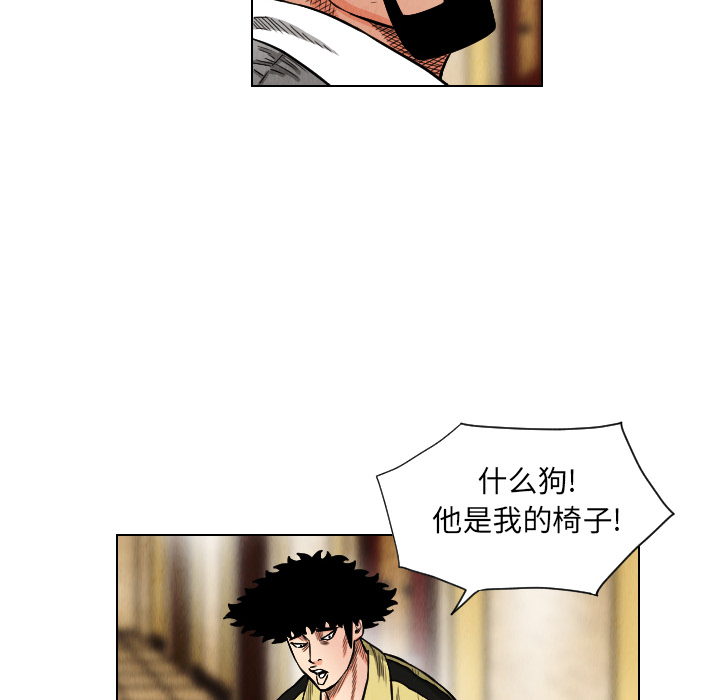 终极奇葩 第 20 章 第44页