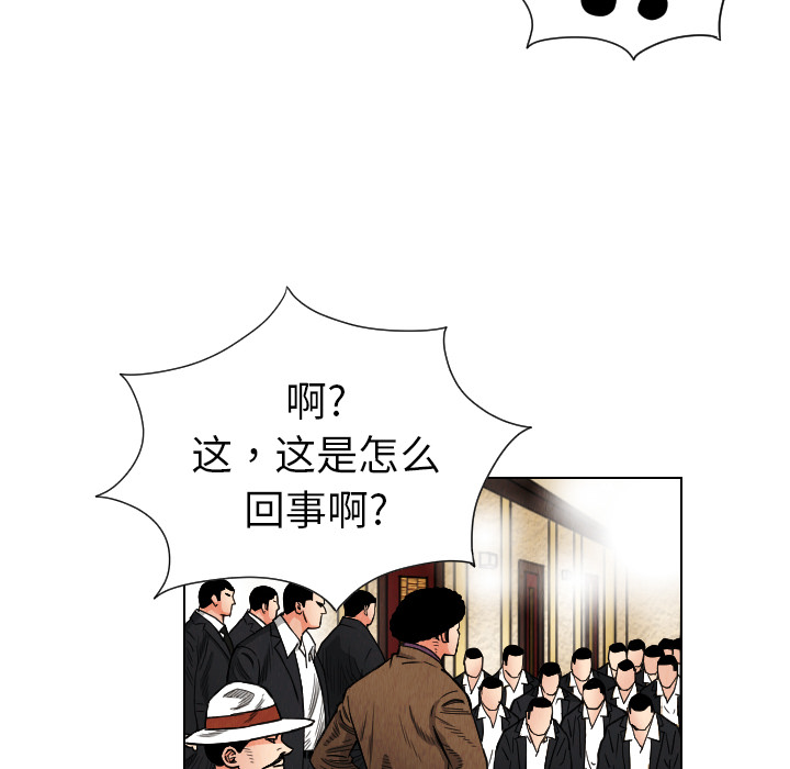 终极奇葩 第 20 章 第46页