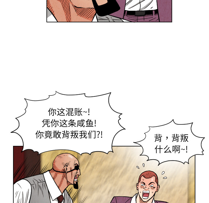 终极奇葩 第 20 章 第49页
