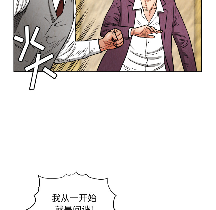 终极奇葩 第 20 章 第50页