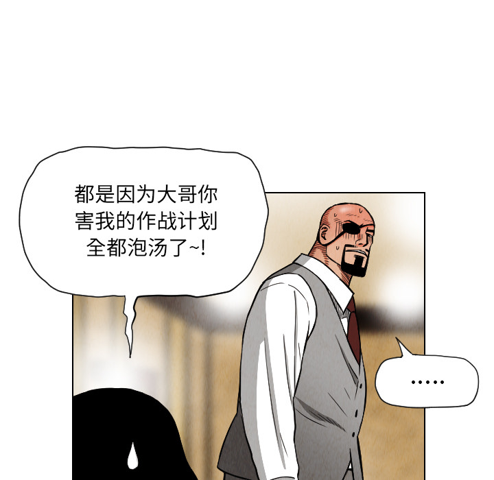 终极奇葩 第 20 章 第52页
