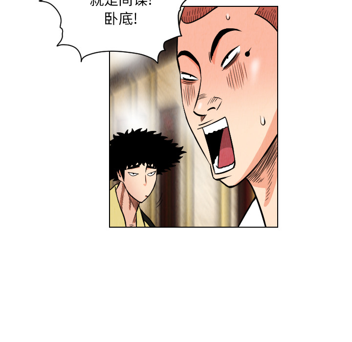 终极奇葩 第 20 章 第51页