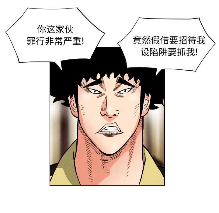 终极奇葩 第 20 章 第54页