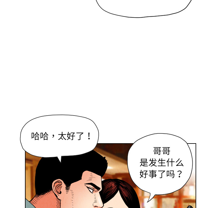 终极奇葩 第 20 章 第72页
