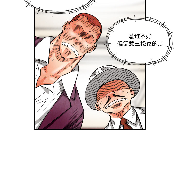 终极奇葩 第 20 章 第77页