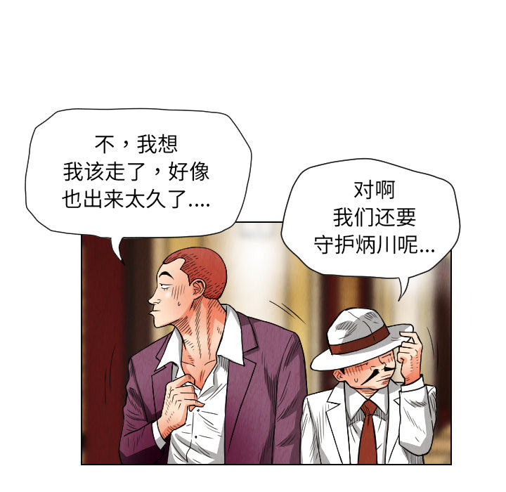 终极奇葩 第 20 章 第79页