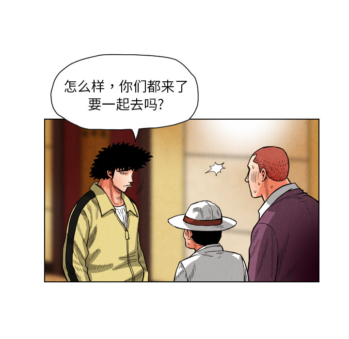 终极奇葩 第 20 章 第78页