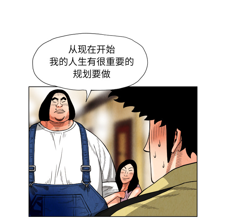终极奇葩 第 20 章 第81页