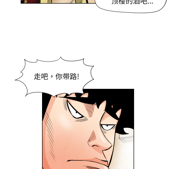终极奇葩 第 20 章 第89页