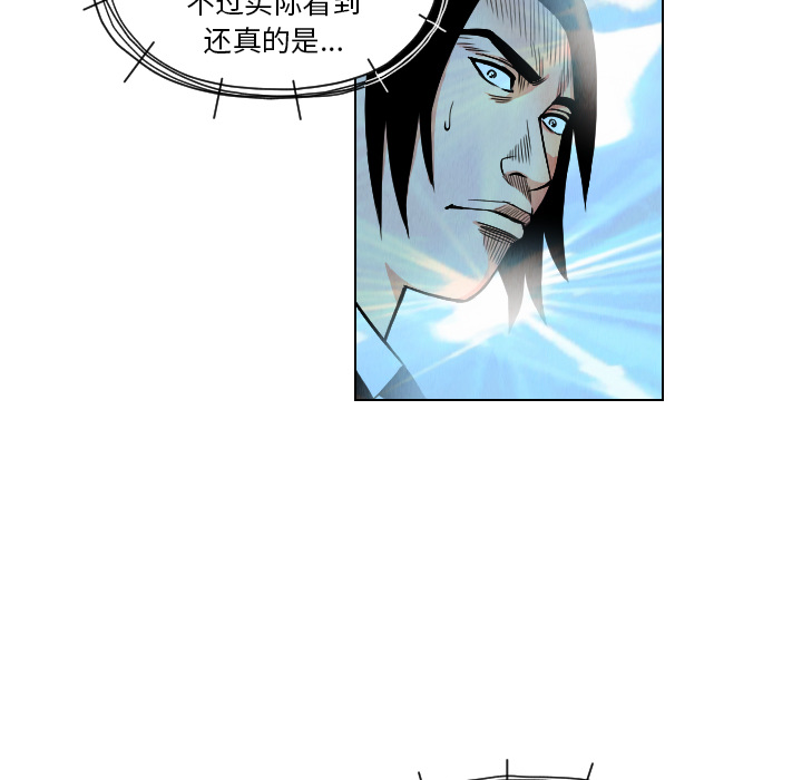 终极奇葩 第 21 章 第11页