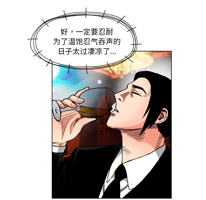 终极奇葩 第 21 章 第16页