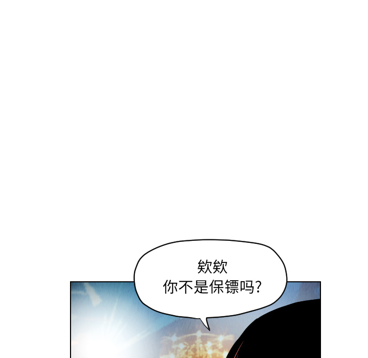 终极奇葩 第 21 章 第17页