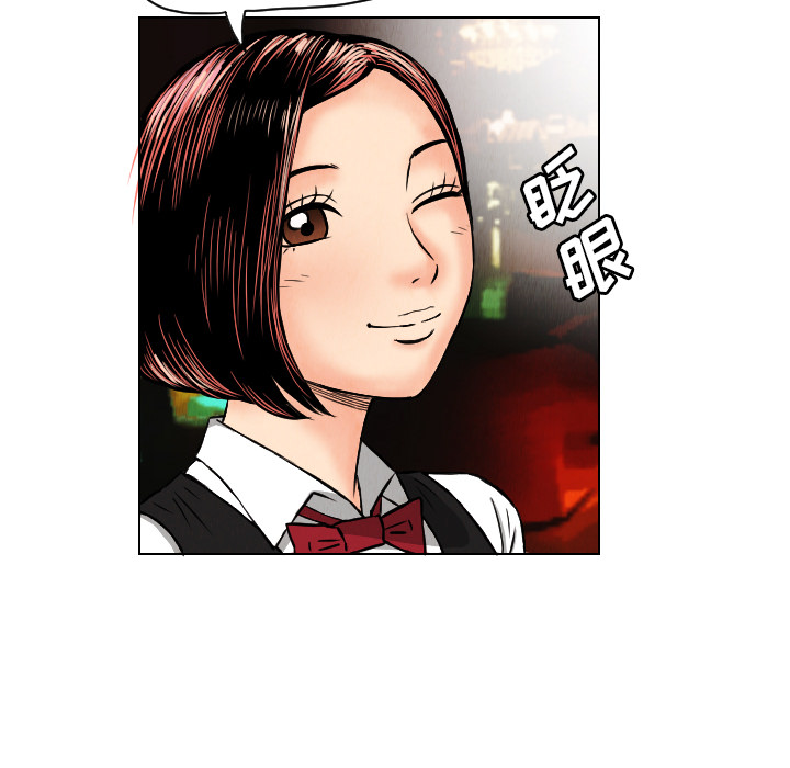 终极奇葩 第 21 章 第21页