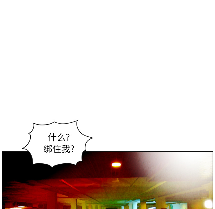 终极奇葩 第 21 章 第23页