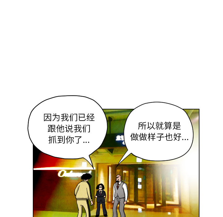 终极奇葩 第 21 章 第25页